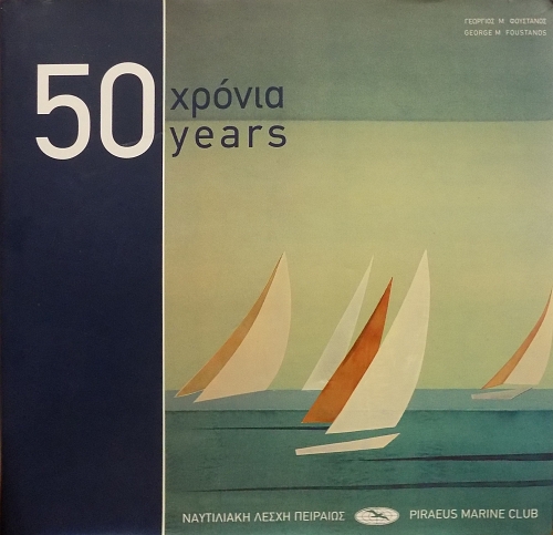 50    / 50 YEARS PIRAEUS MARINE CLUB
