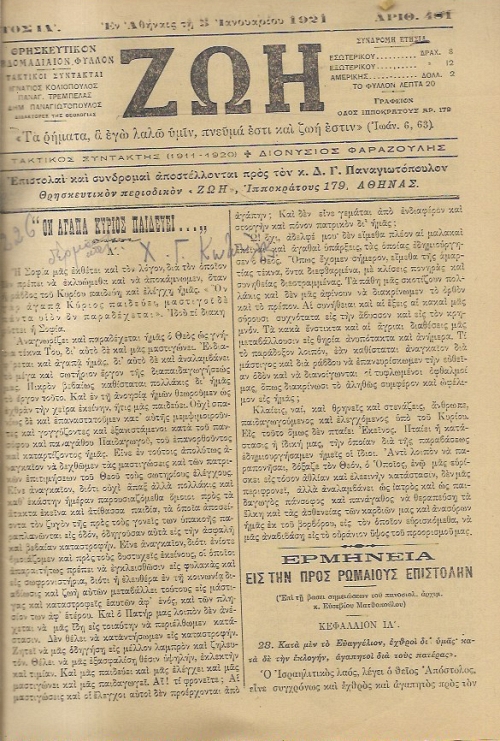 ���ǻ����� ��� 1921-1922