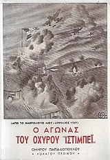 � ������ ��� ������ �������� (��� �� ���������� ��� - �������� 1941)