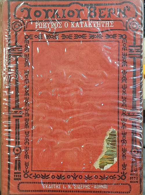 ������� � ���������� (1922 - ���������������)