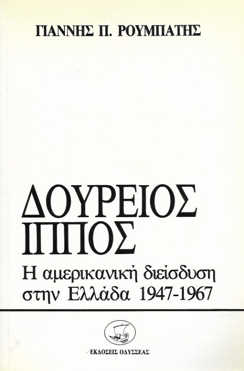   -      1947 - 1967