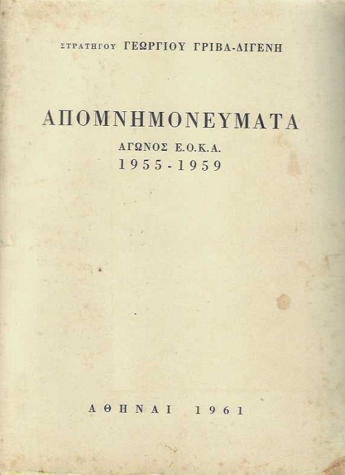��������������� ������ �.�.�.�. 1955-1959 (��� ���������)