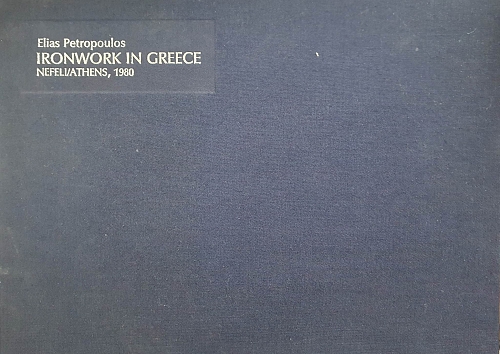   - IRONWORK IN GREECE  - ALBUM  