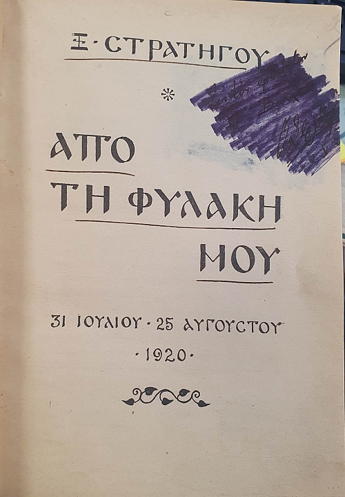     31  - 25  1920