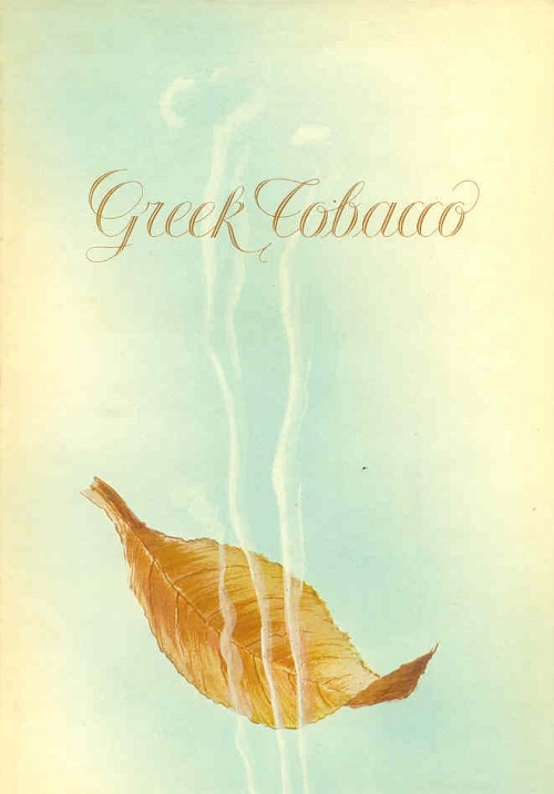 GREEK TOBACCO