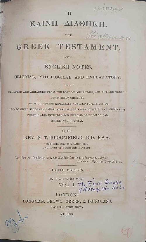 ����� ������� / The Greek Testament with english notes [1850]