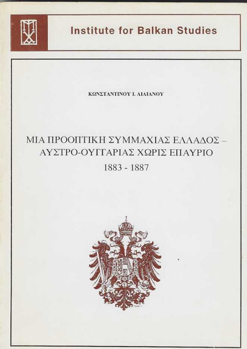 ��� ��������� ��������� ������� ������-��������� ����� ������� 1883-1887