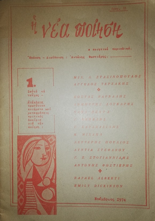 � ��� ������ 1� ������ ��������� 1974