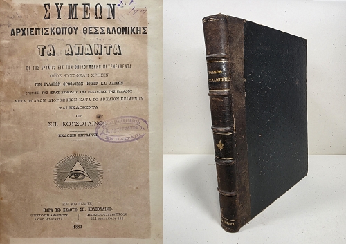������ ������������� ������������: �� ������ [1882]