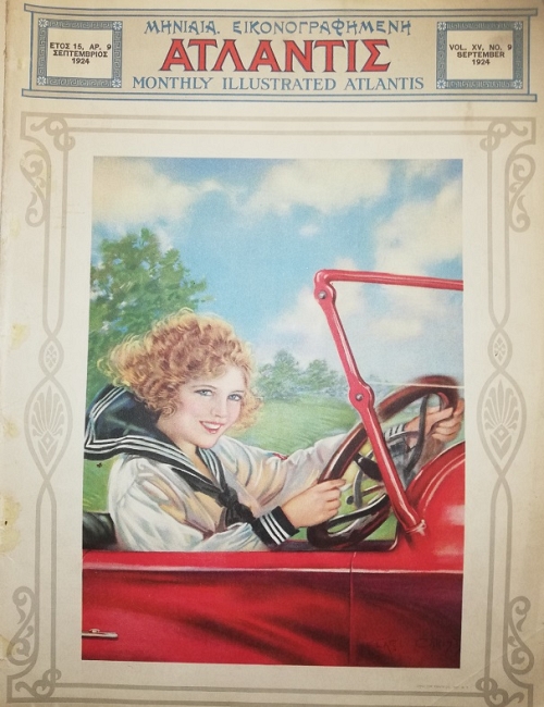 ������� ��������������� ��������, ���� 15 ��.9 09/1924