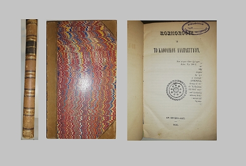 ���������� � �� ��������� ����������� [1856]
