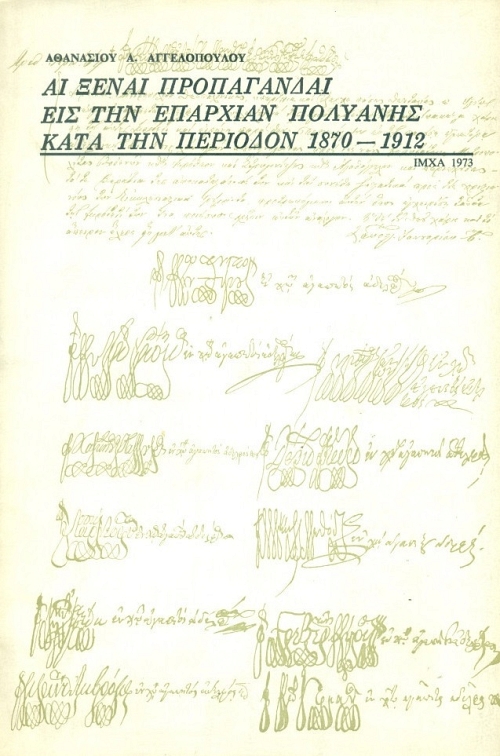 �� ����� ����������� ��� ��� �������� �������� ���� ��� �������� 1870-1912