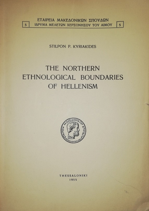 The northern ethnological boundaries of Hellenism