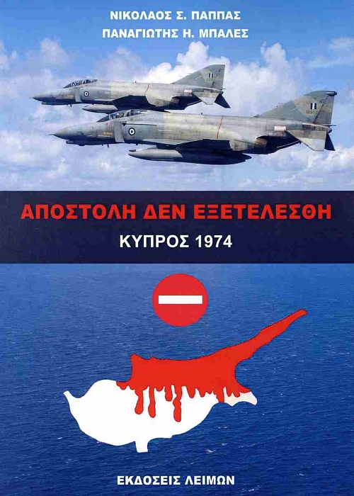 �������� ��� ���������� - ������ 1974