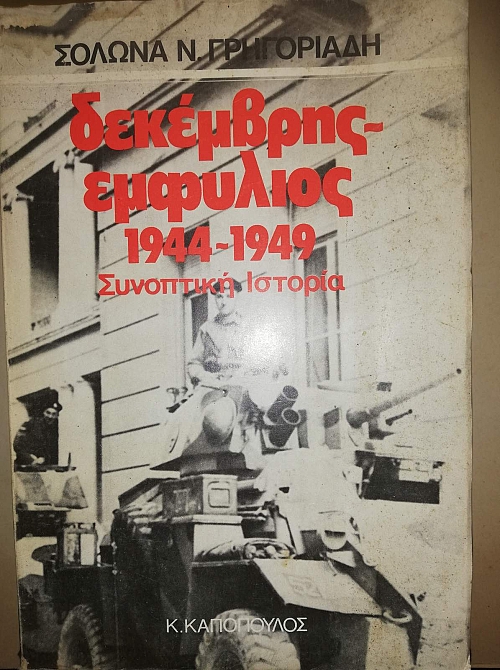 ���������-�������� 1944-1949 :  ��������� �������