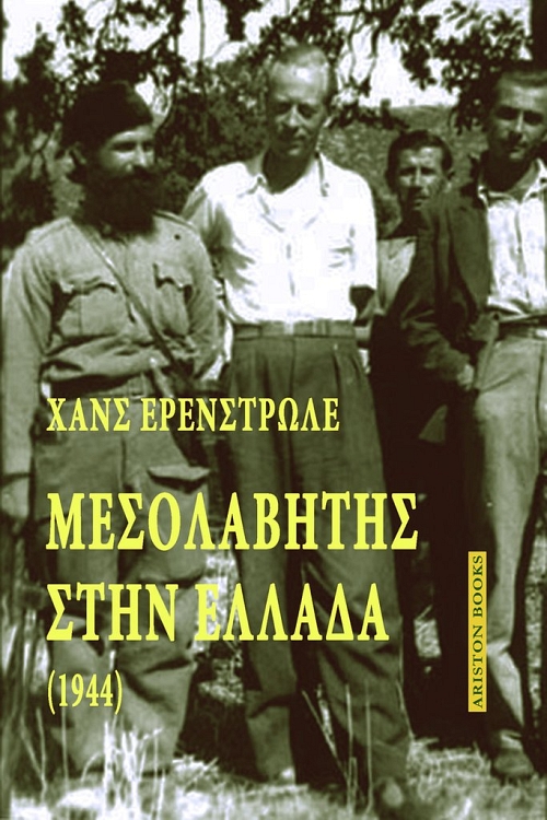 ����������� ���� ������ (1944)
