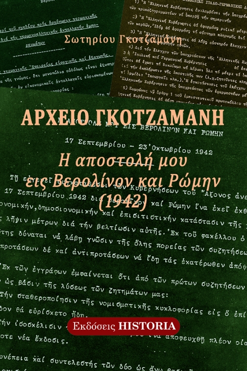 ������ ���������� - � �������� ��� ��� ��������� ��� ����� (1942)