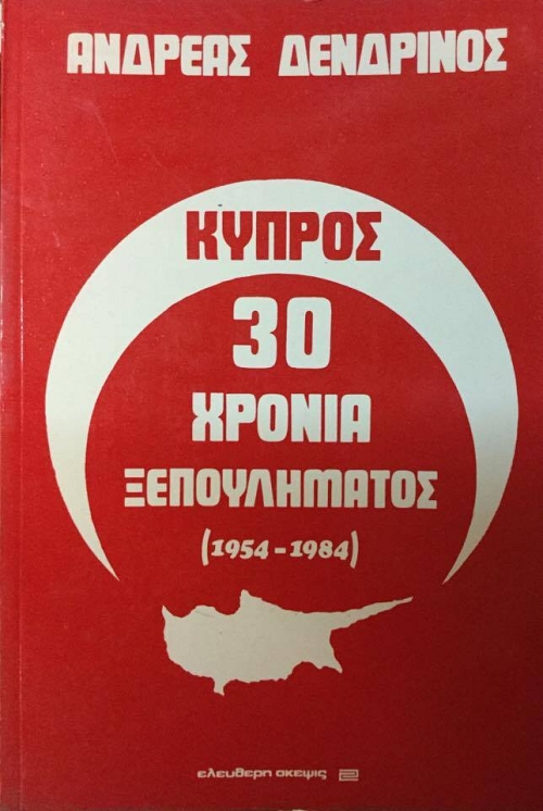 - 30   (1954 - 1984)